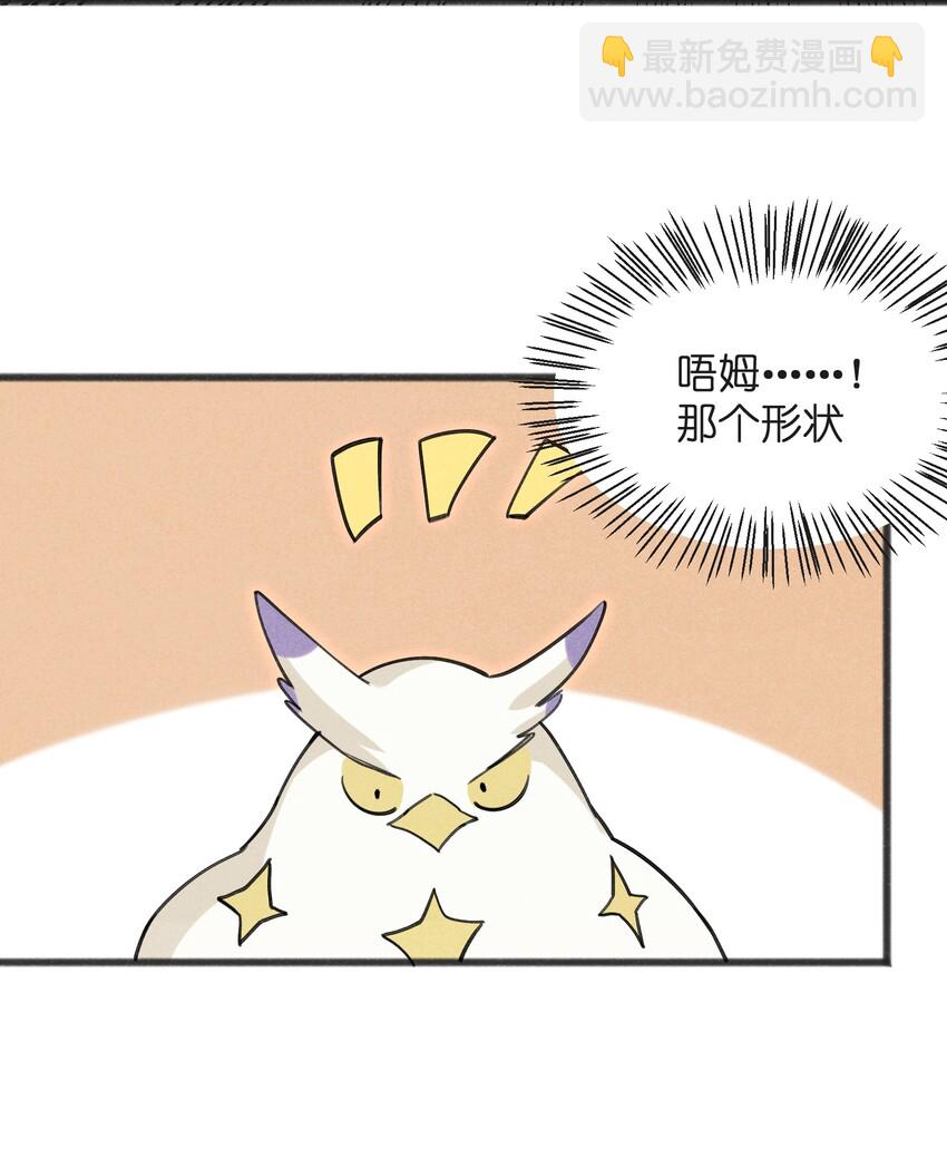 032 那还真是令人期待啊(1/2)-第34话