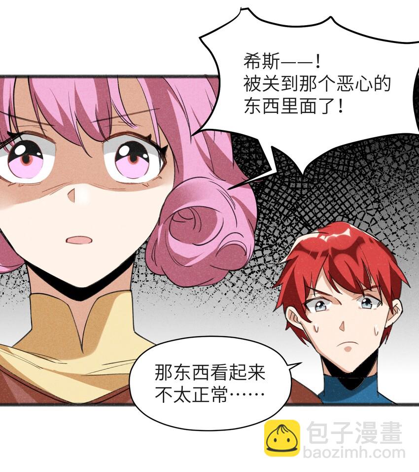 032 那还真是令人期待啊(1/2)-第34话