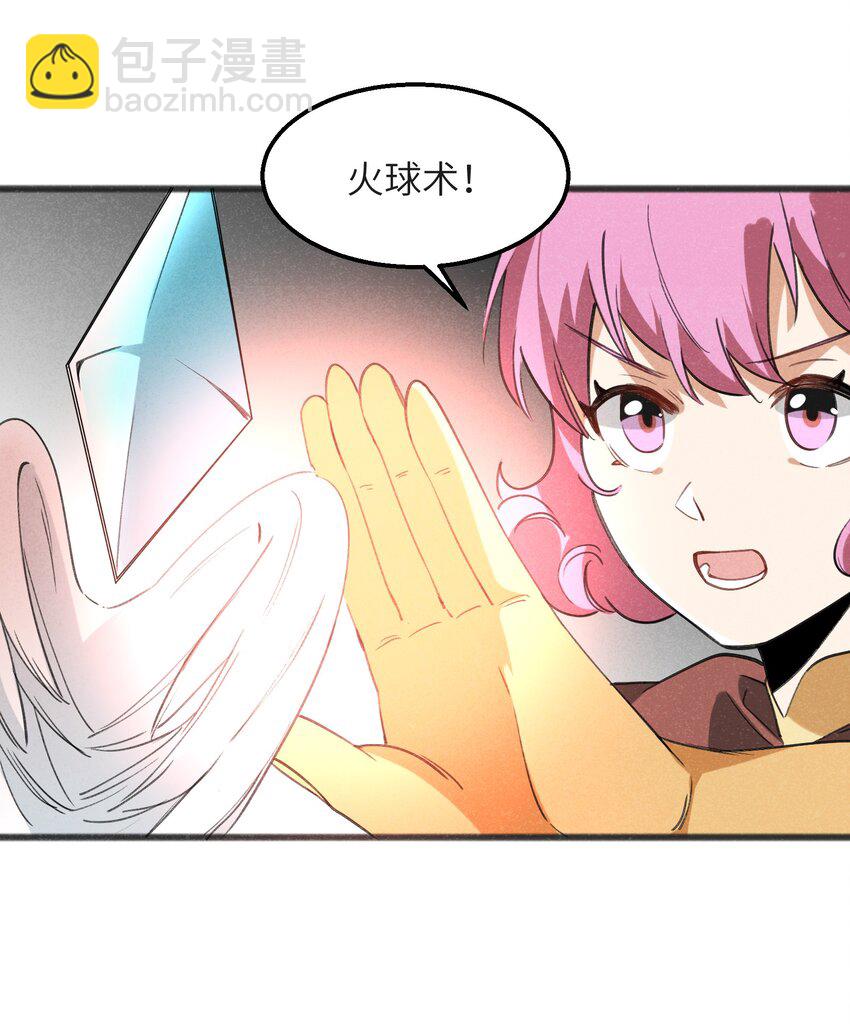 032 那还真是令人期待啊(1/2)-第34话