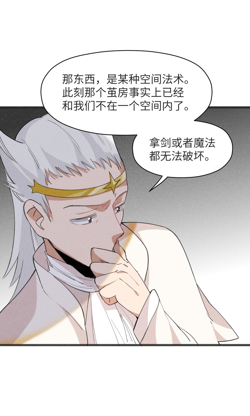 032 那还真是令人期待啊(1/2)-第34话