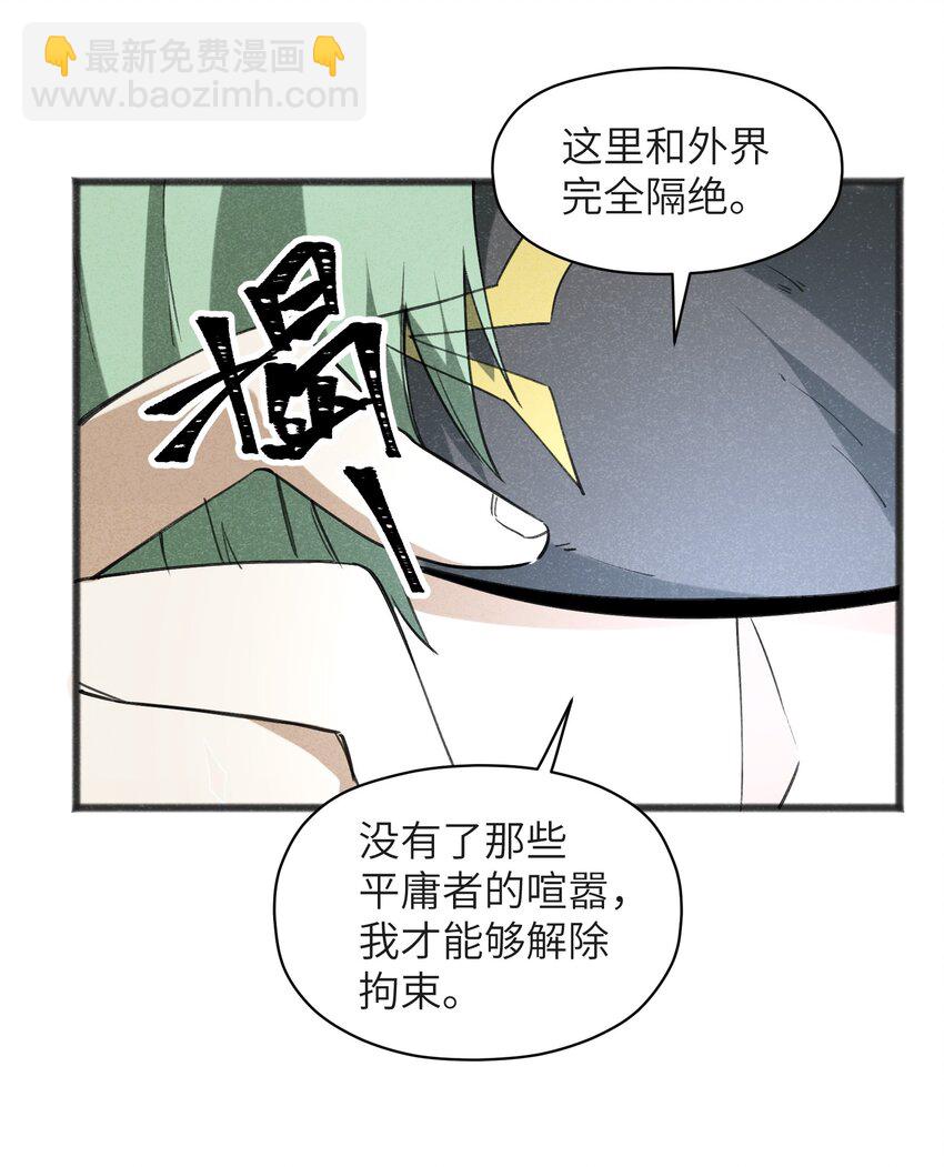 032 那还真是令人期待啊(1/2)-第34话