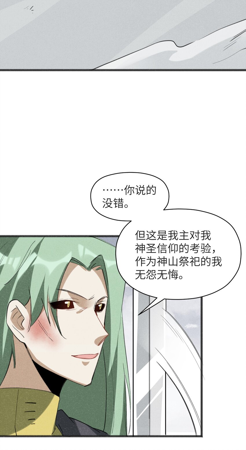 032 那还真是令人期待啊(1/2)-第34话