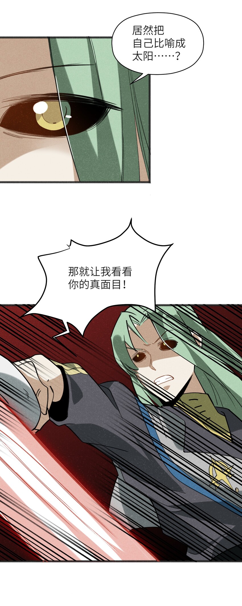 032 那还真是令人期待啊(1/2)-第34话