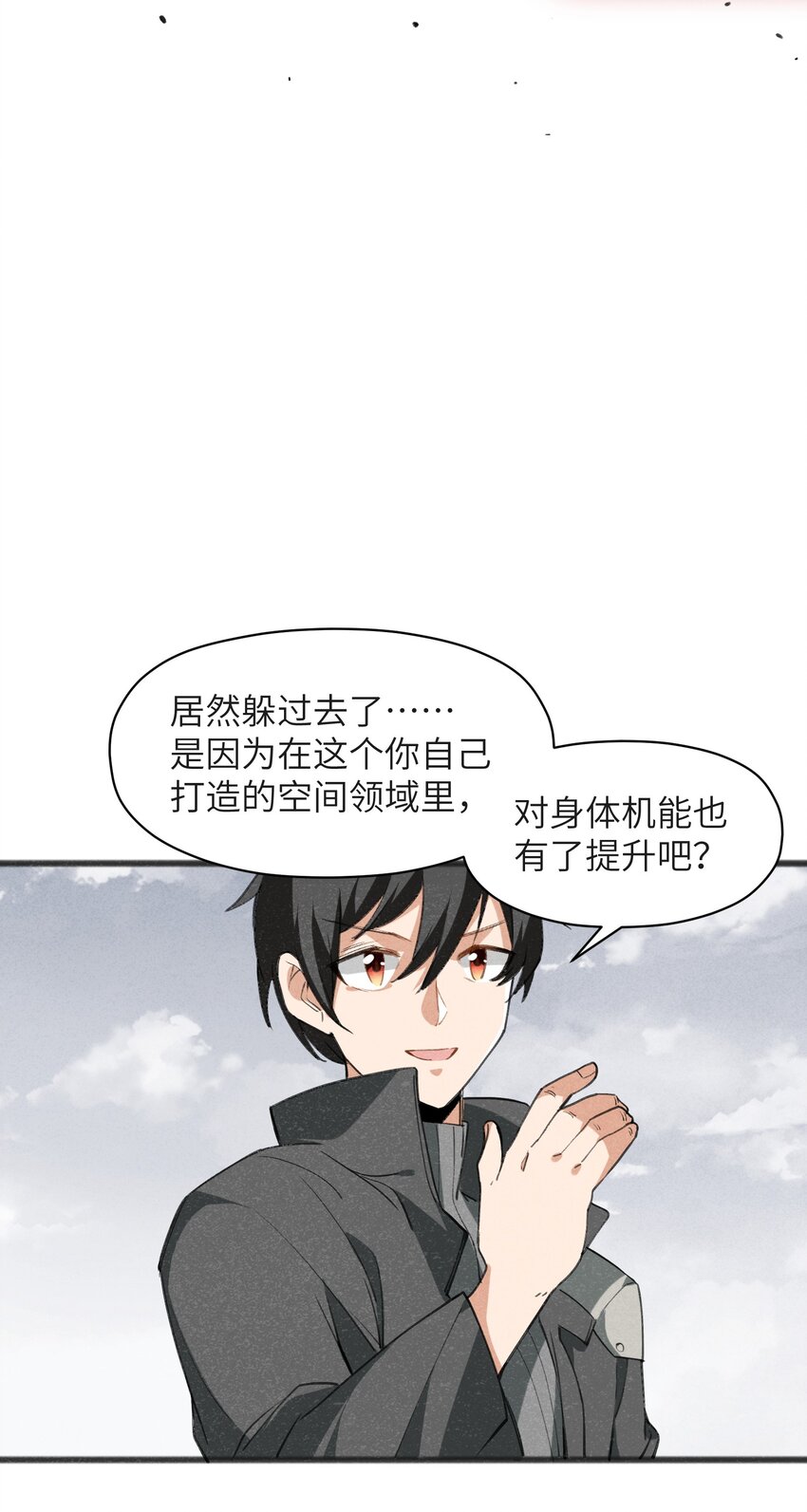 032 那还真是令人期待啊(1/2)-第34话