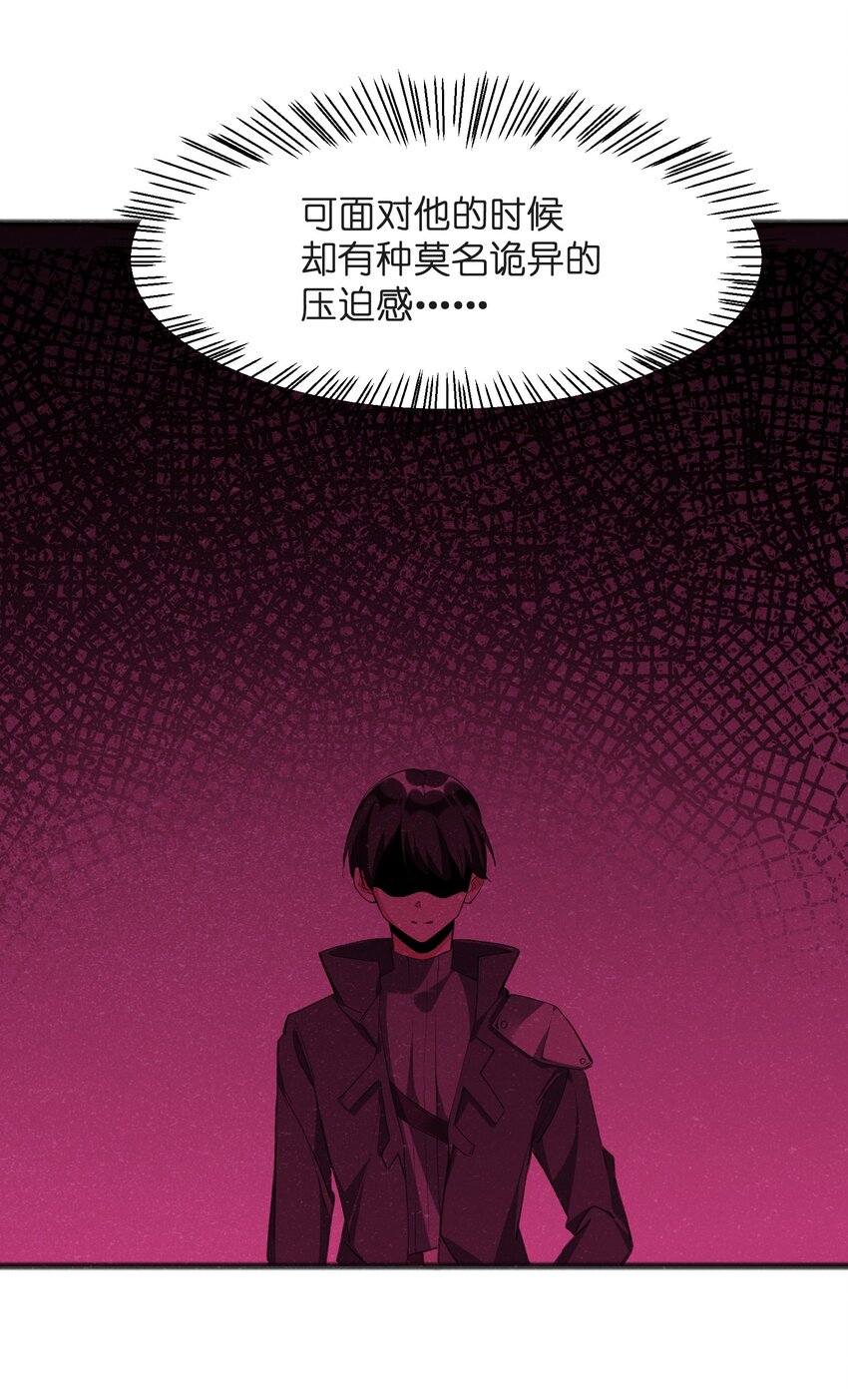 032 那还真是令人期待啊(1/2)-第34话