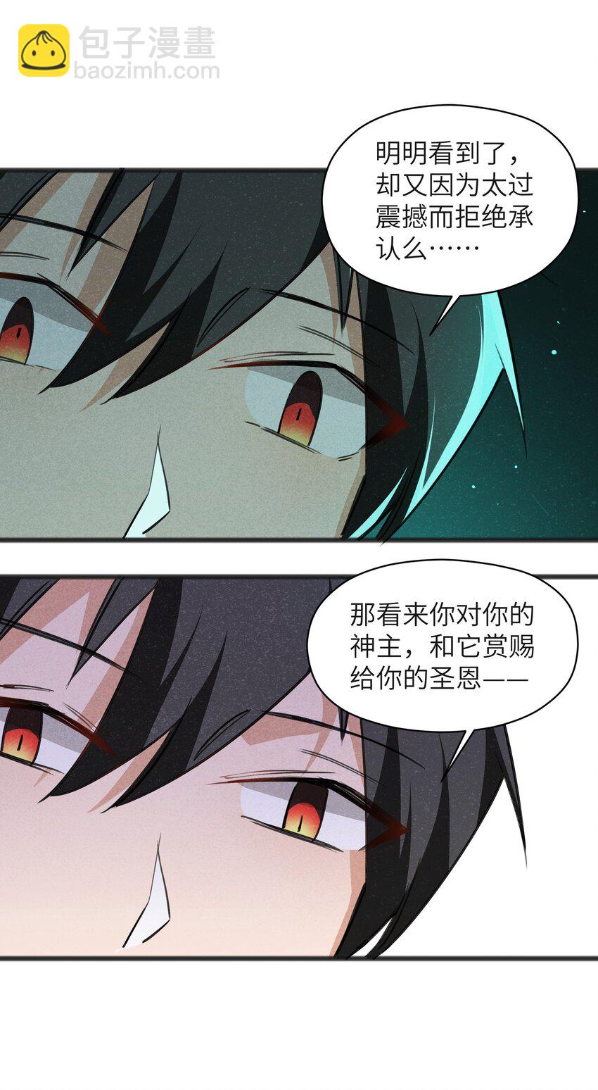 034 为了向人类寻求复仇-第36话