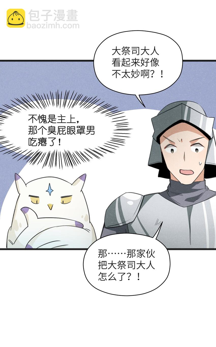 034 为了向人类寻求复仇-第36话