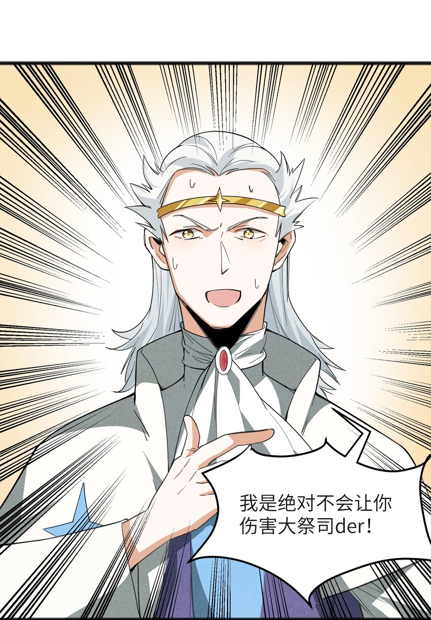 034 为了向人类寻求复仇-第36话