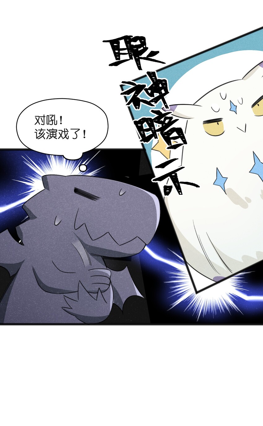 034 为了向人类寻求复仇-第36话