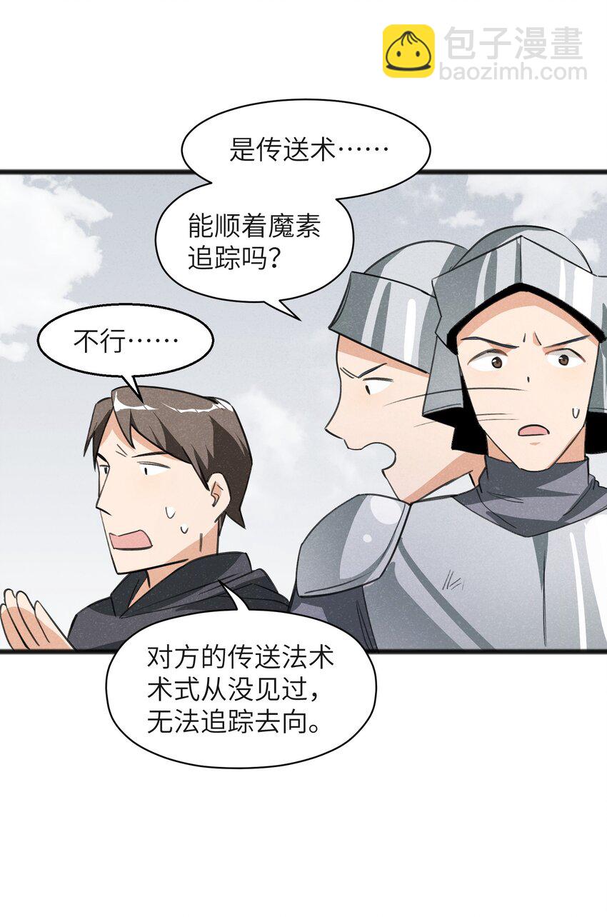 034 为了向人类寻求复仇-第36话