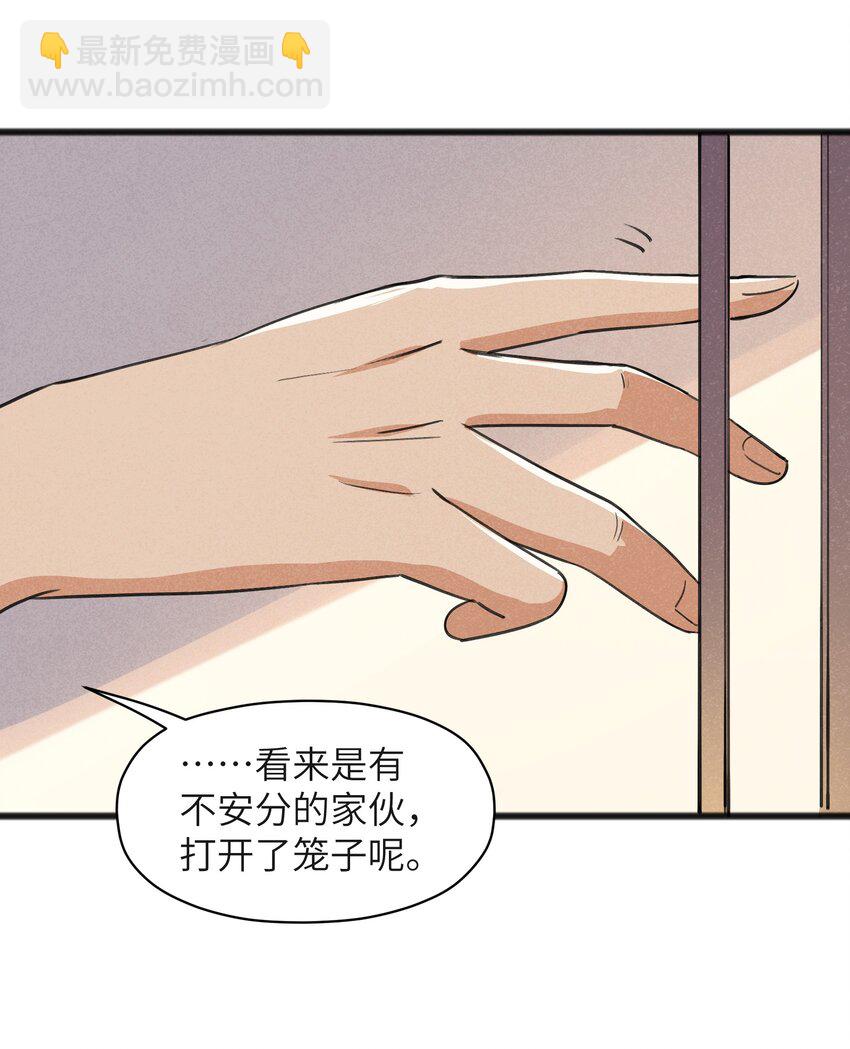 034 为了向人类寻求复仇-第36话