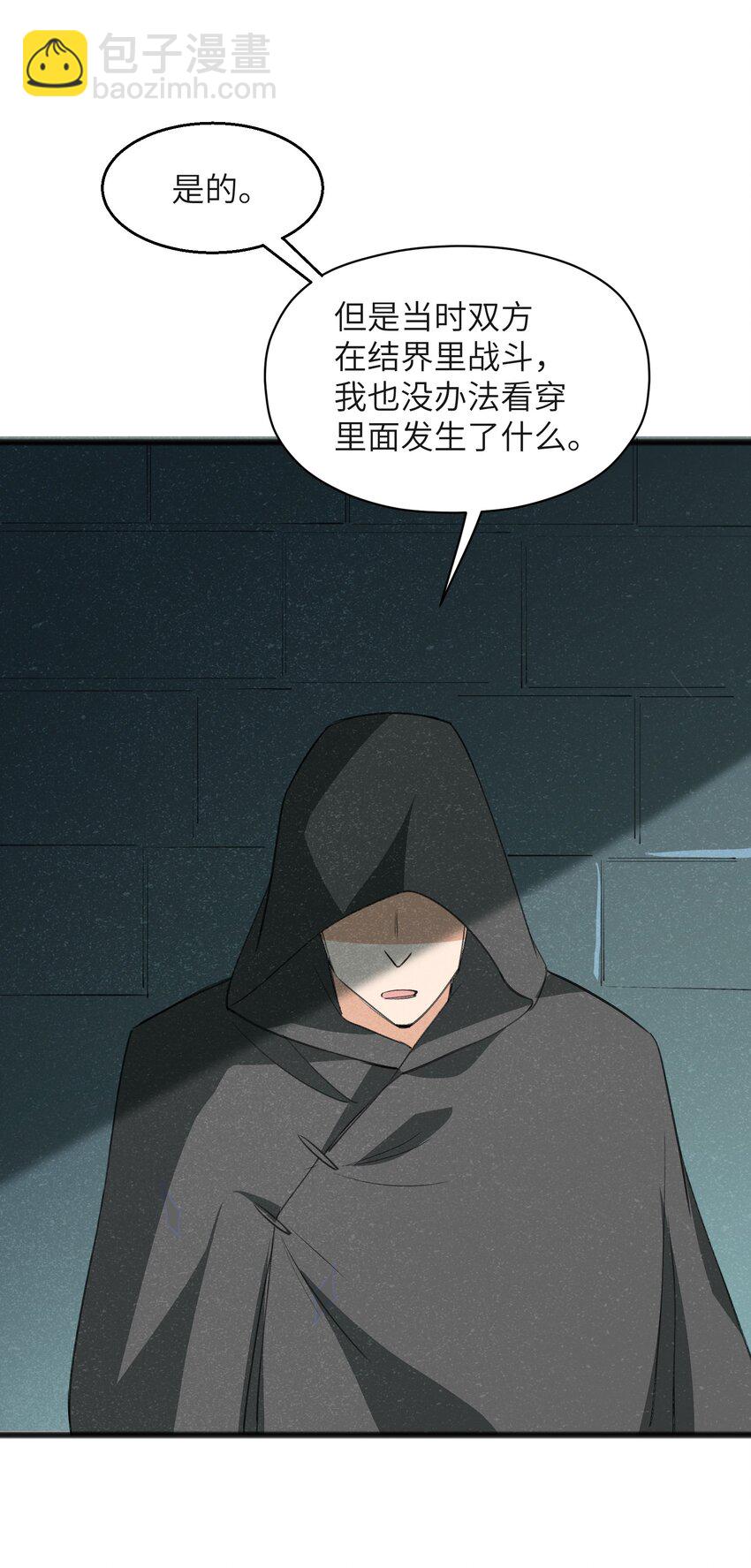 034 为了向人类寻求复仇-第36话