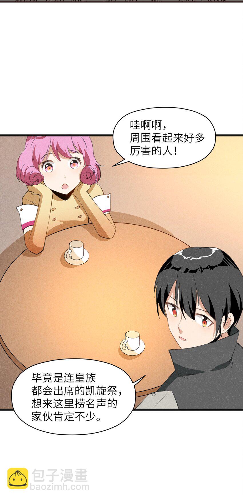 036 庆典真实太棒啦！(1/2)-第38话