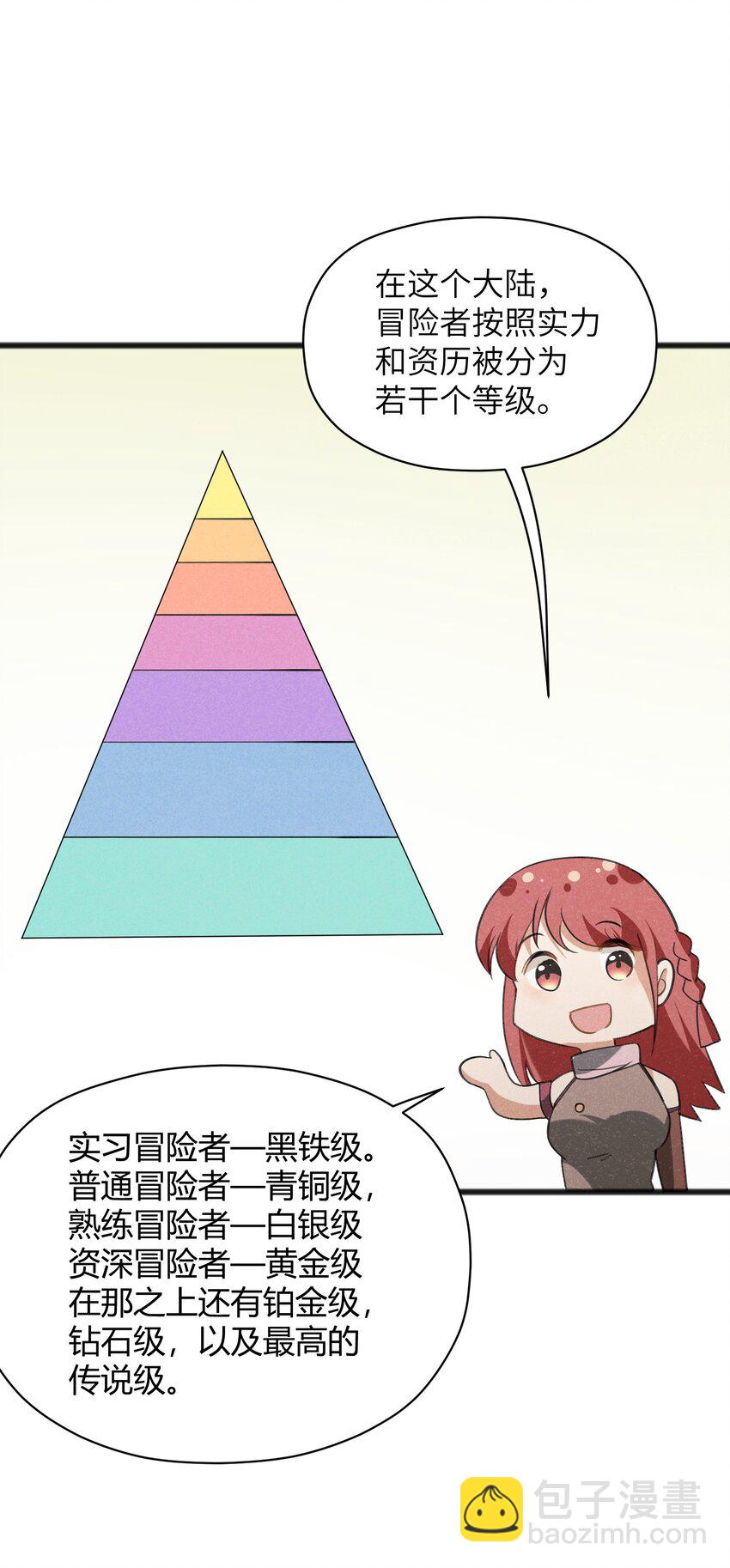 036 庆典真实太棒啦！(1/2)-第38话