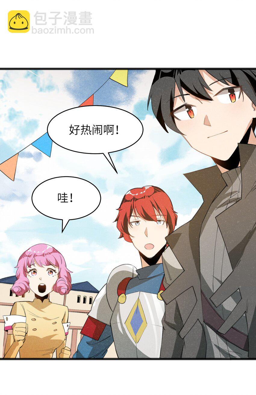 036 庆典真实太棒啦！(1/2)-第38话