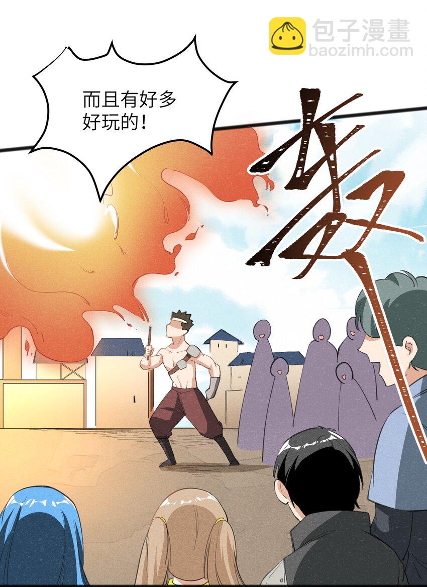 036 庆典真实太棒啦！(1/2)-第38话