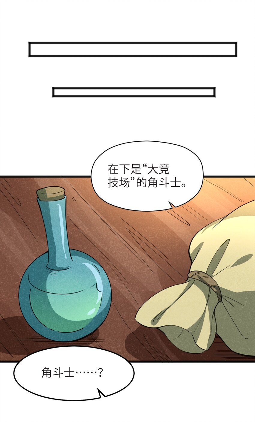 038 扭转战局的关键(1/2)-第40话