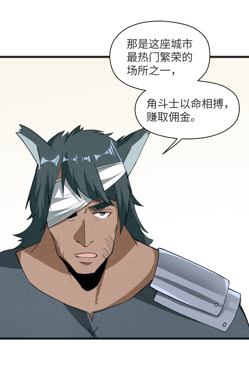 038 扭转战局的关键(1/2)-第40话