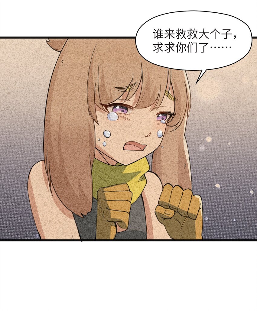 038 扭转战局的关键(1/2)-第40话