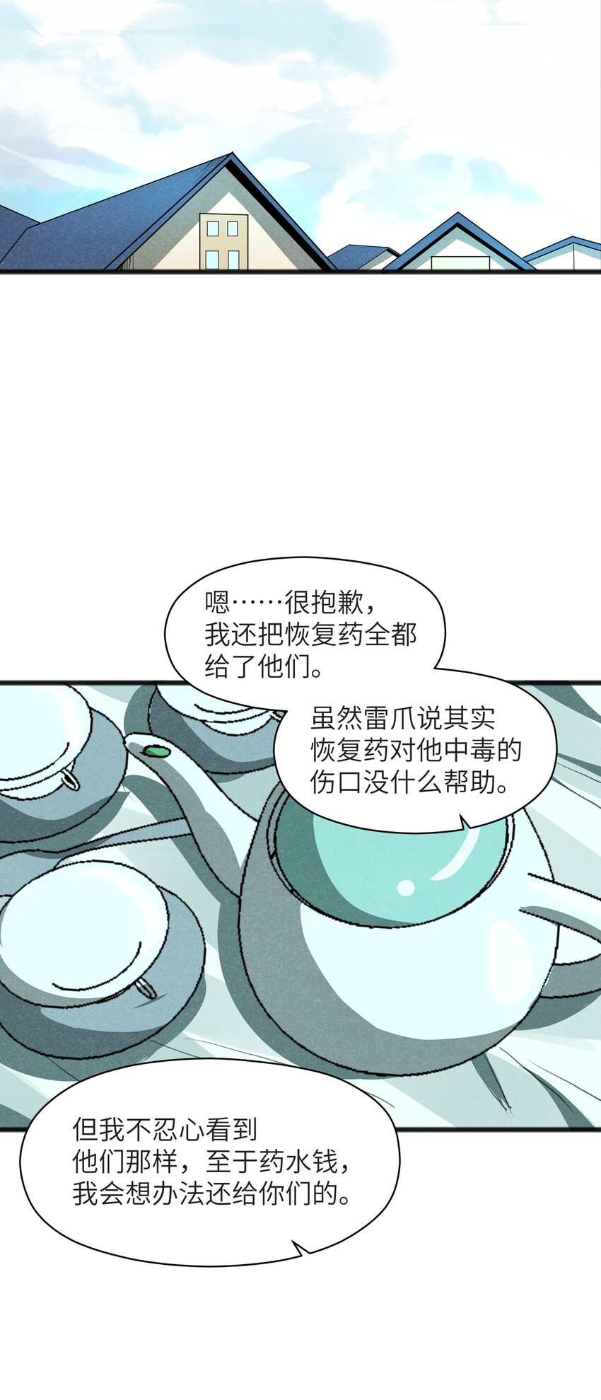 038 扭转战局的关键(1/2)-第40话