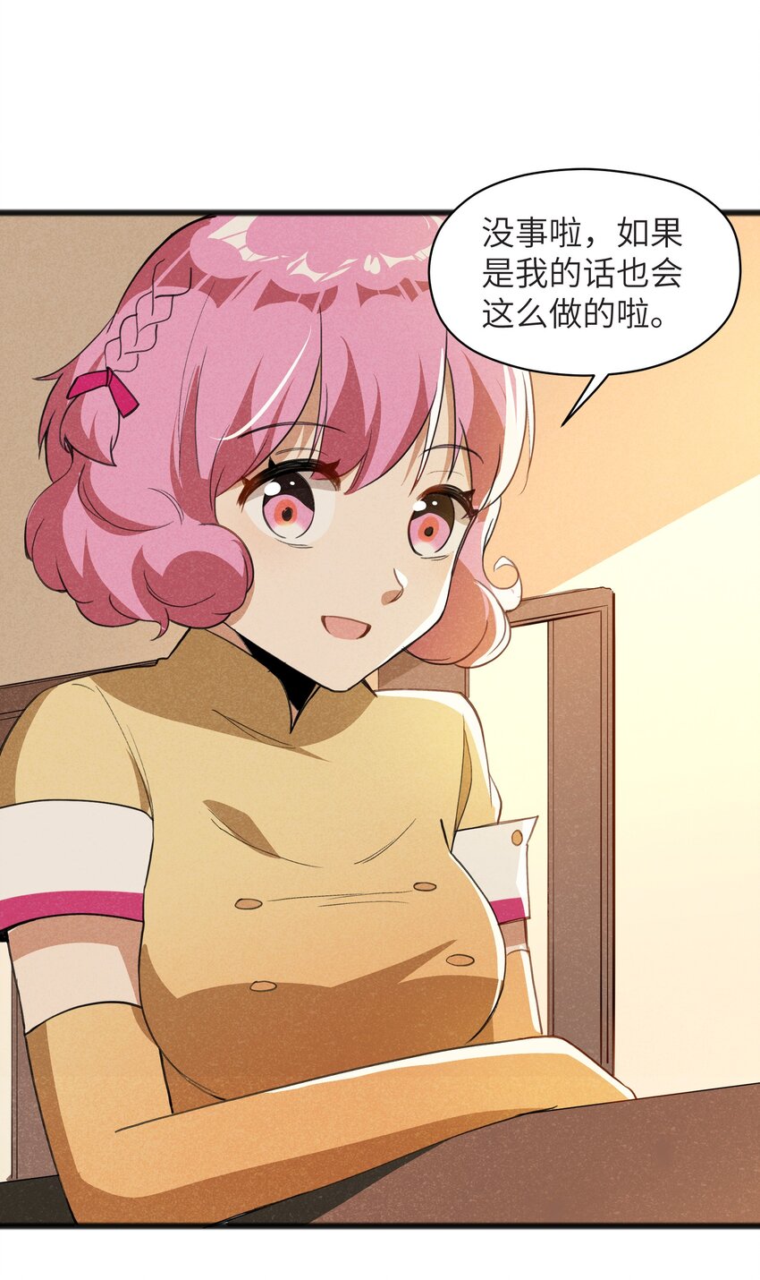 038 扭转战局的关键(1/2)-第40话