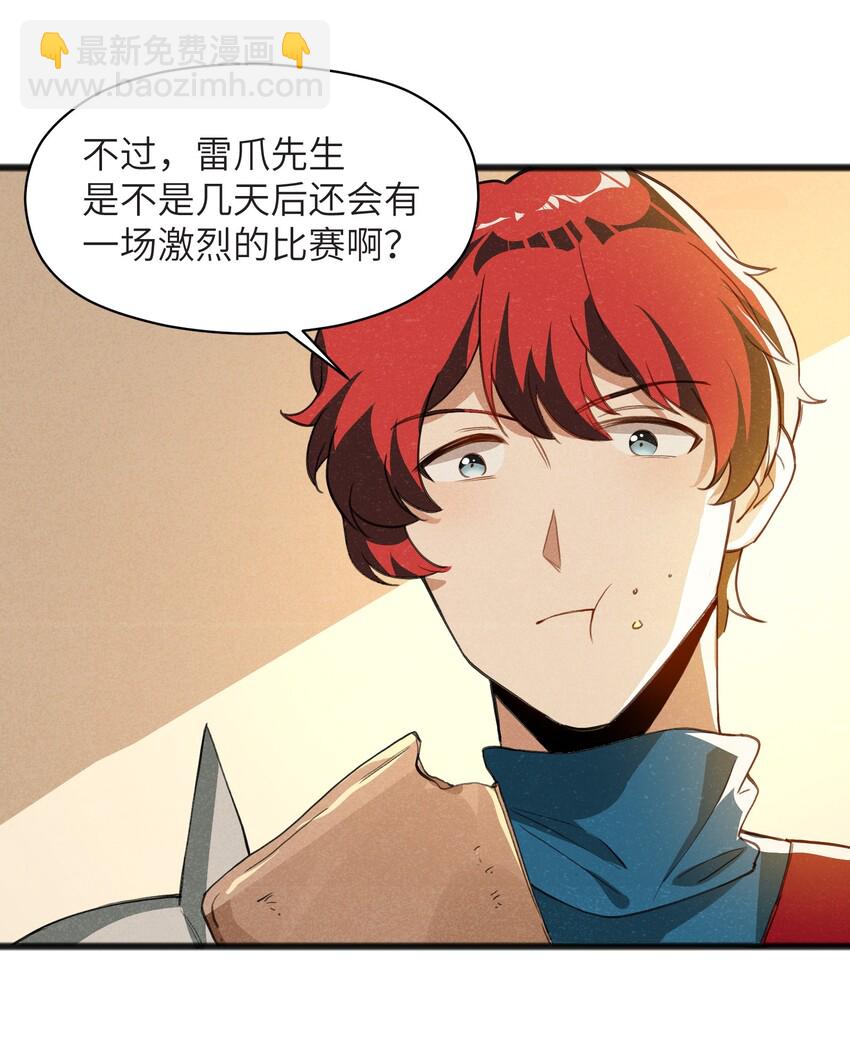 038 扭转战局的关键(1/2)-第40话