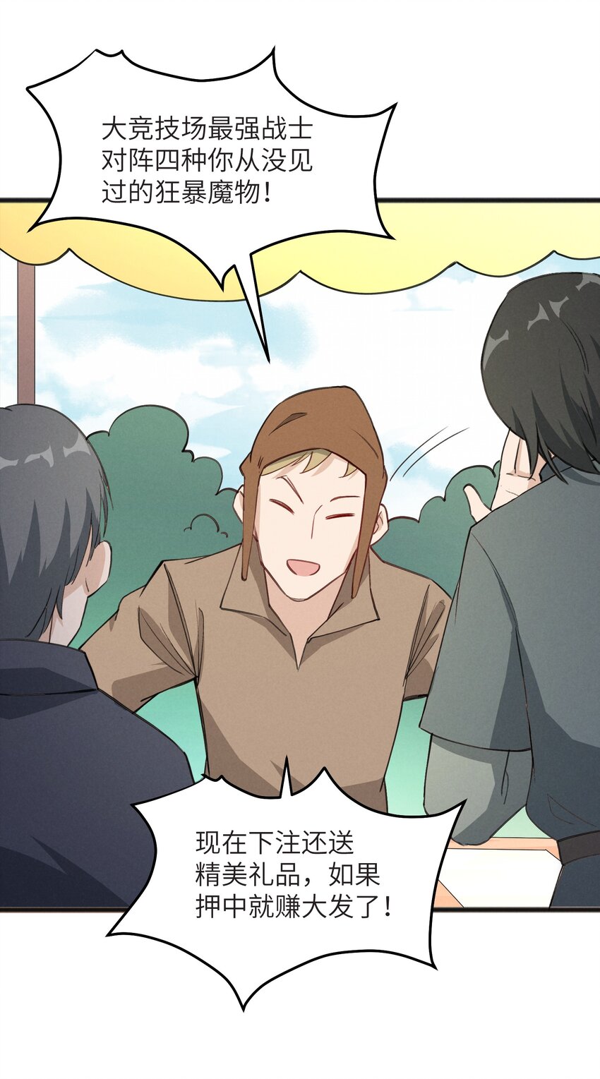 038 扭转战局的关键(1/2)-第40话