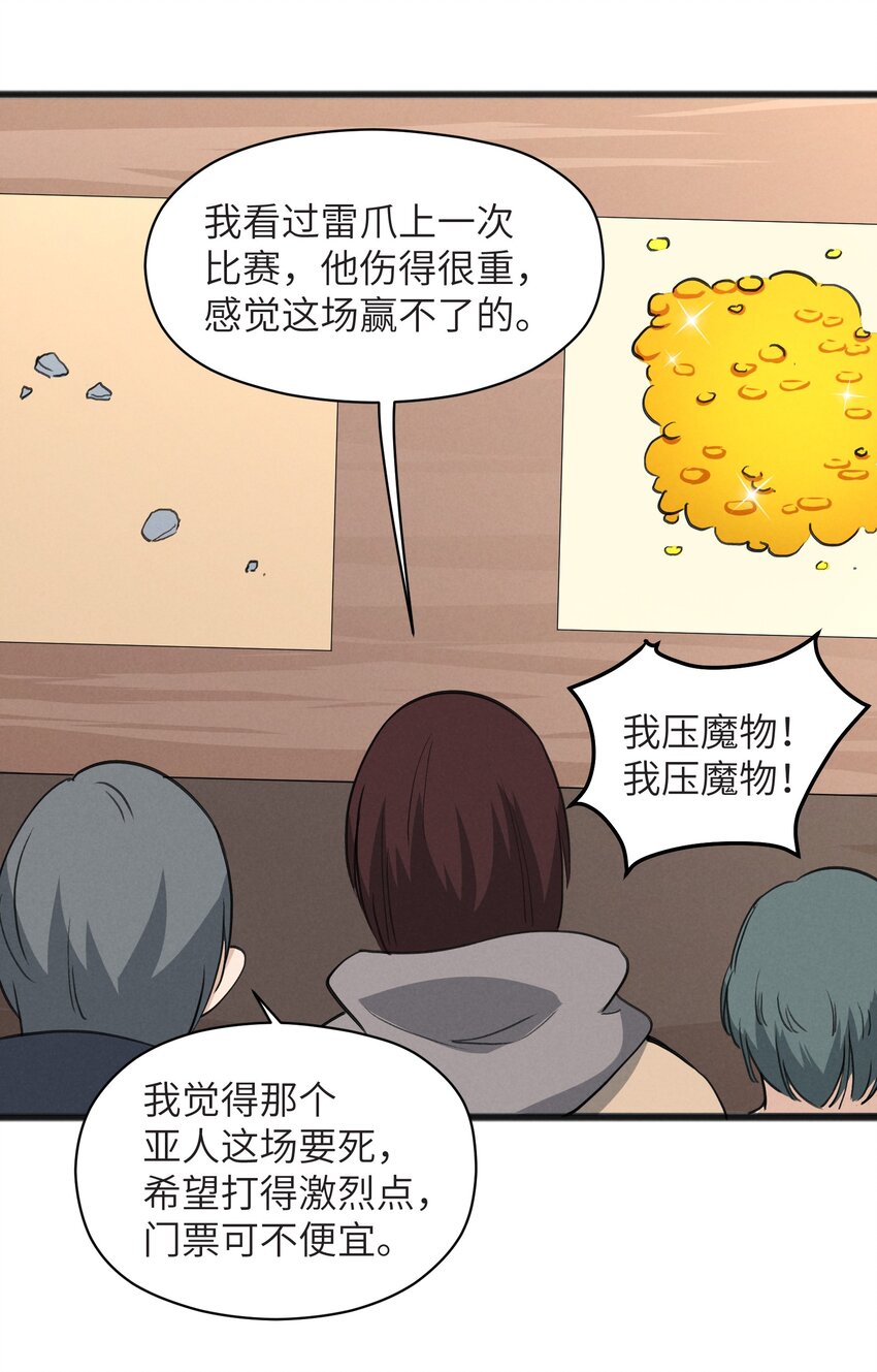 038 扭转战局的关键(1/2)-第40话