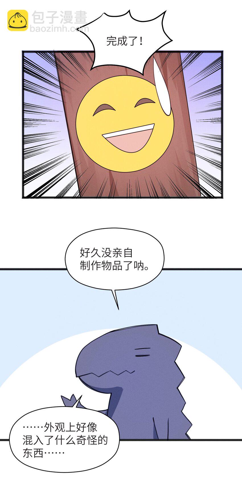 038 扭转战局的关键(1/2)-第40话