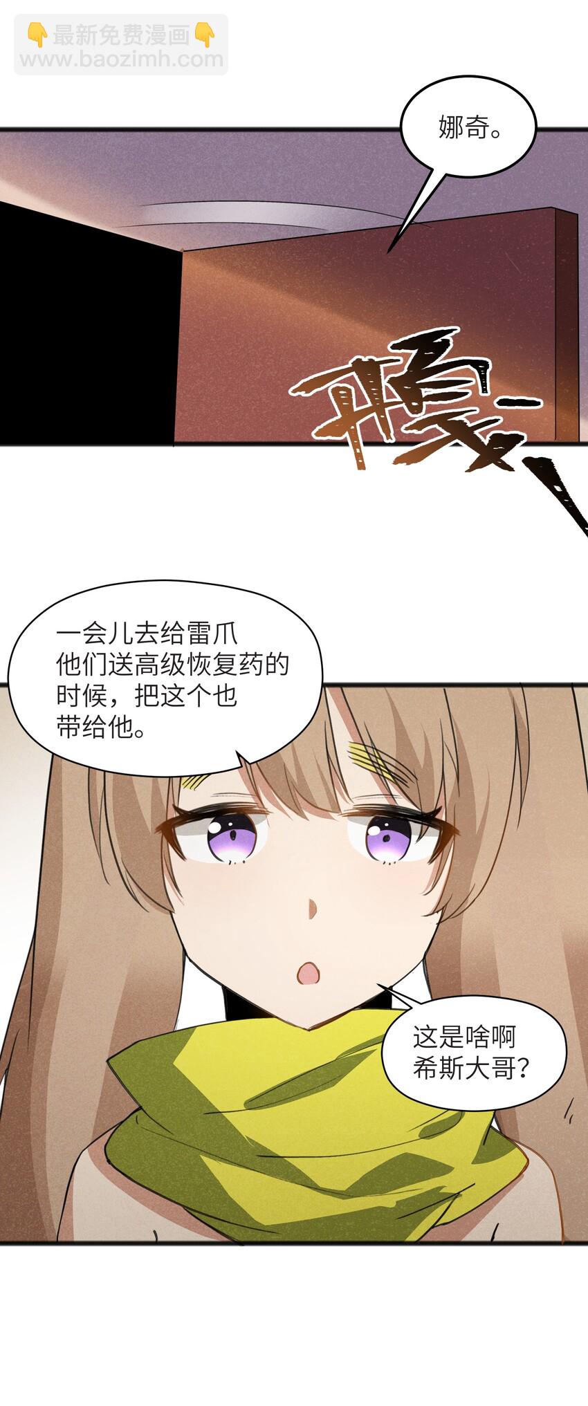 038 扭转战局的关键(1/2)-第40话