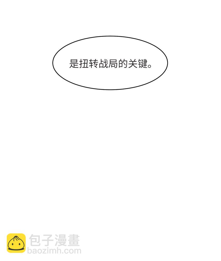 成为初级冒险者的黑龙大人 - 038 扭转战局的关键(2/2) - 2