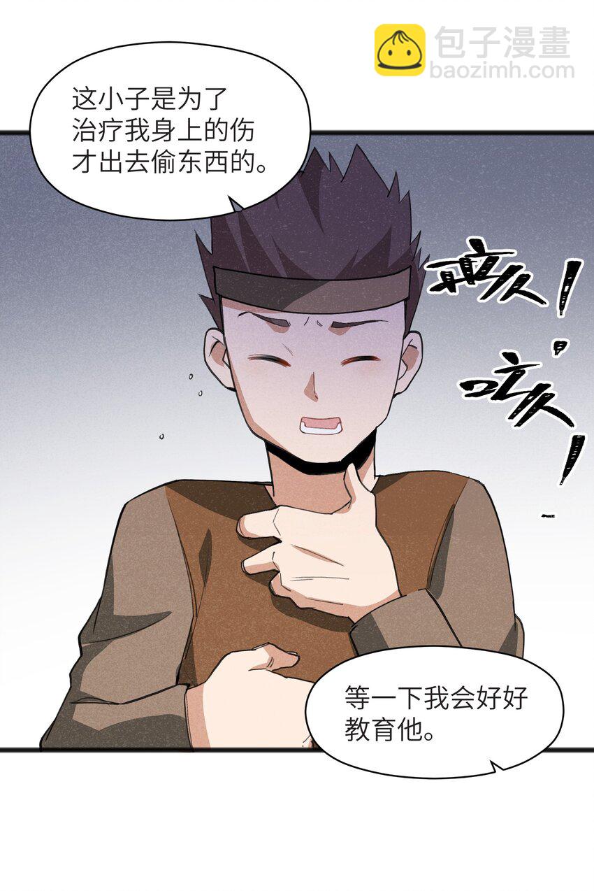 038 扭转战局的关键(1/2)-第40话