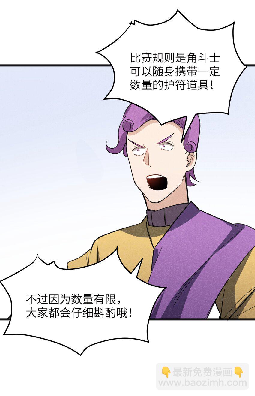 040 现在这个重要么！(1/2)-第42话