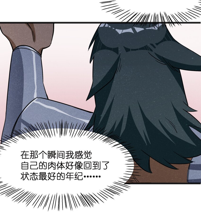 040 现在这个重要么！(1/2)-第42话