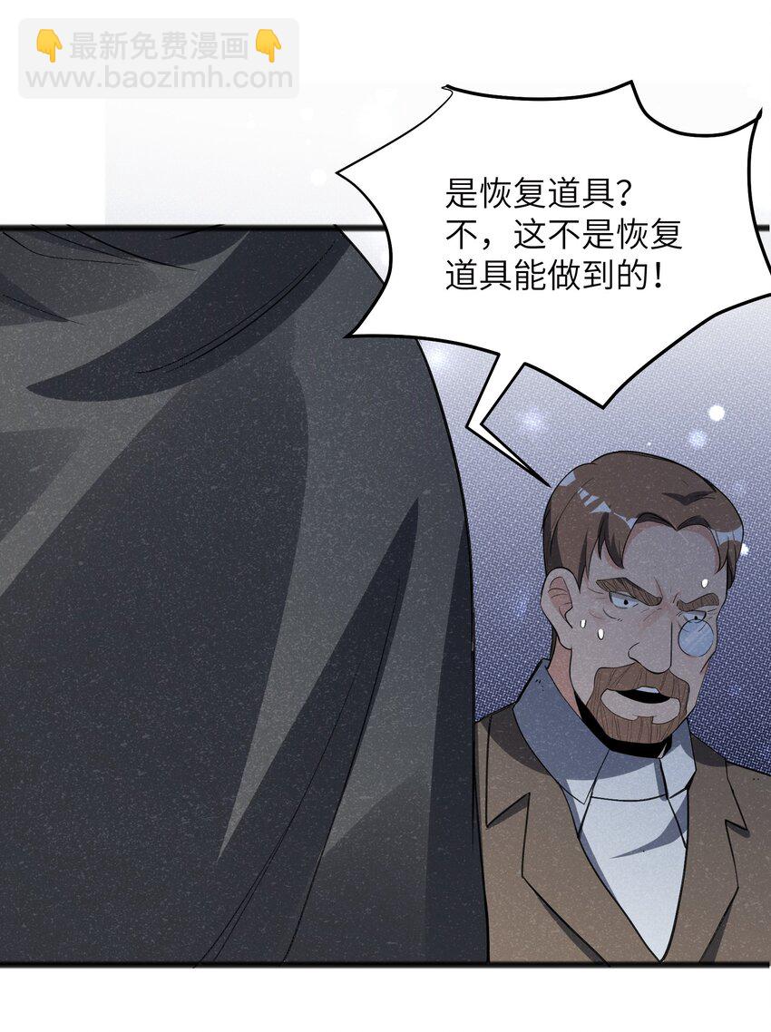 040 现在这个重要么！(1/2)-第42话