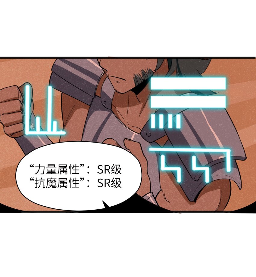 040 现在这个重要么！(1/2)-第42话