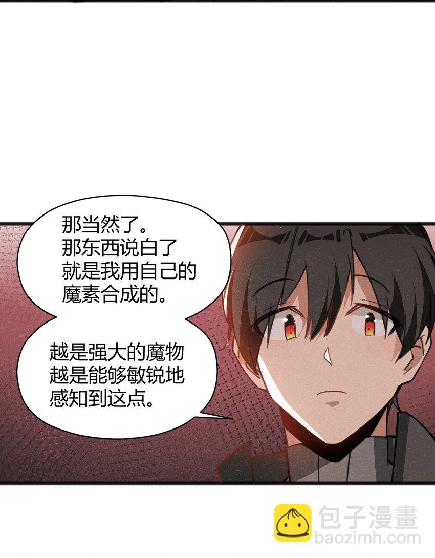 040 现在这个重要么！(1/2)-第42话