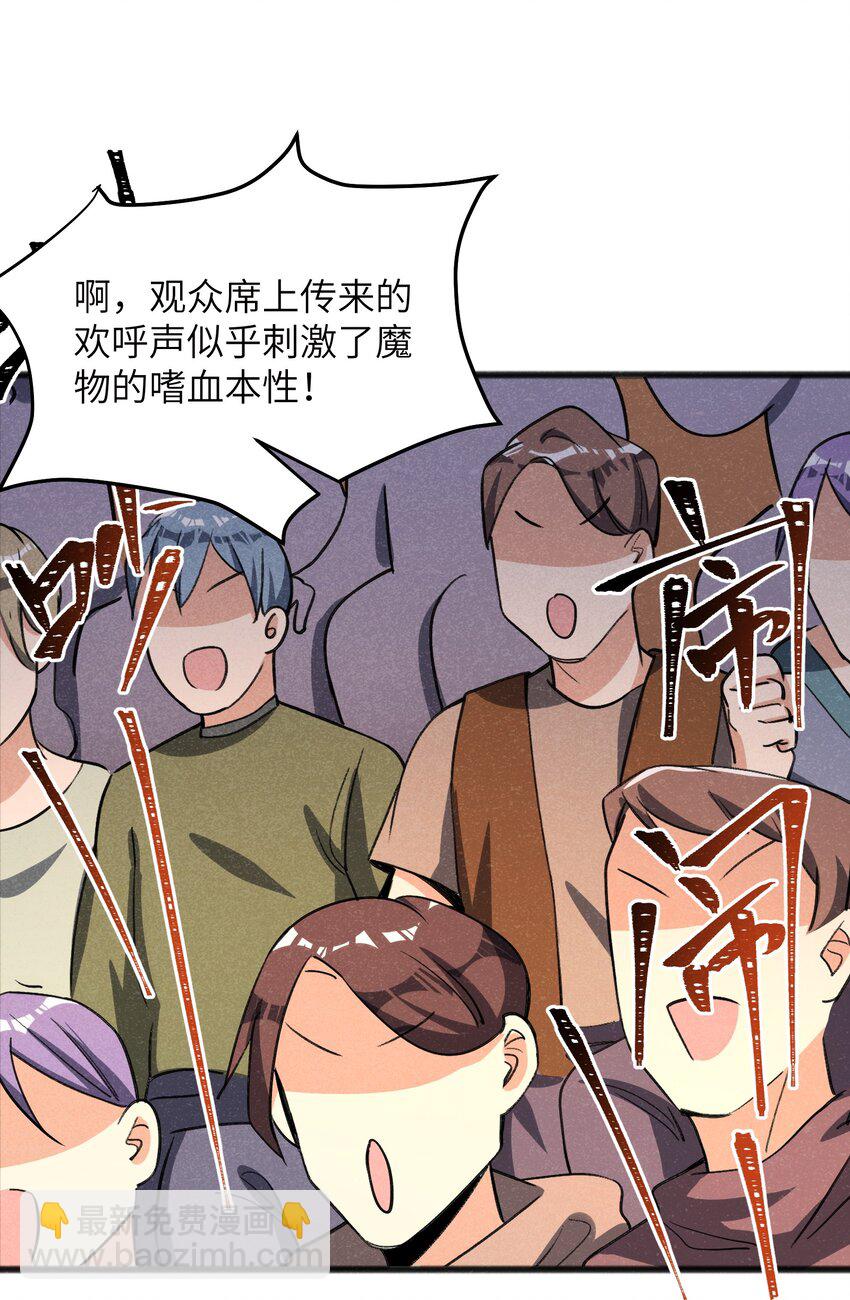 040 现在这个重要么！(1/2)-第42话