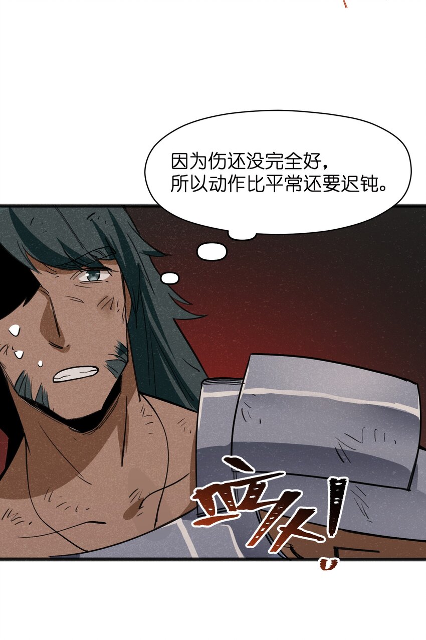 040 现在这个重要么！(1/2)-第42话