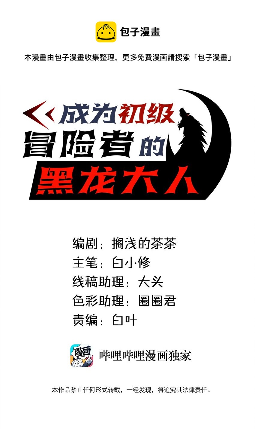 042 究竟是什么人？(1/2)-第44话