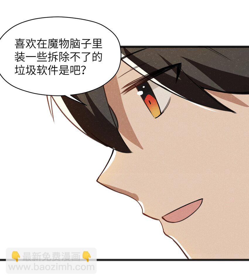 042 究竟是什么人？(1/2)-第44话