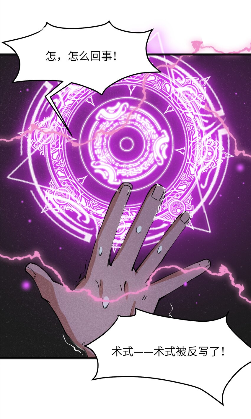 042 究竟是什么人？(1/2)-第44话