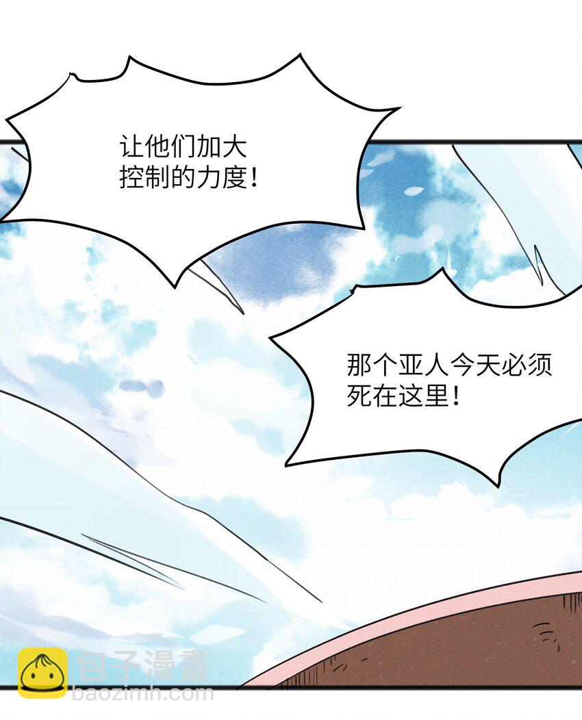 042 究竟是什么人？(1/2)-第44话