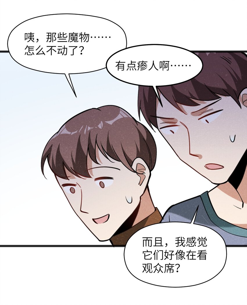 042 究竟是什么人？(1/2)-第44话