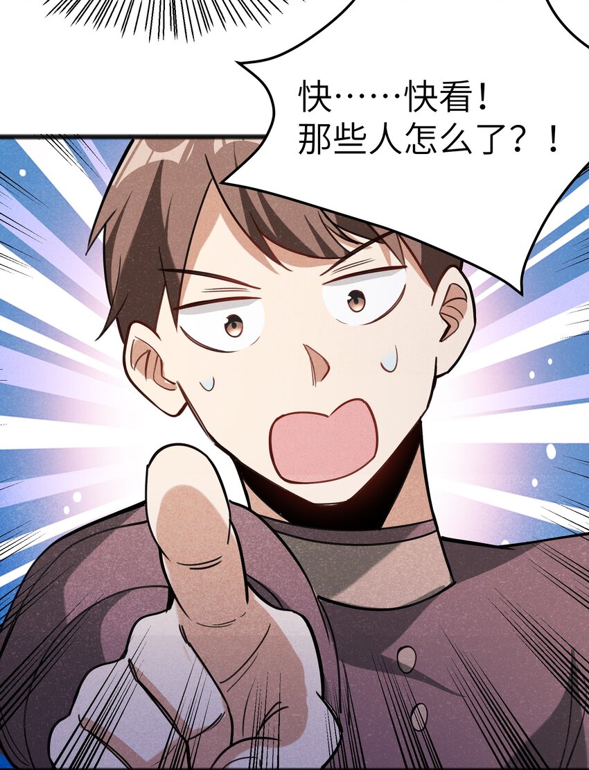 042 究竟是什么人？(1/2)-第44话