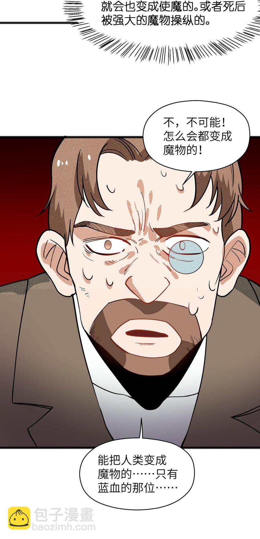 042 究竟是什么人？(1/2)-第44话