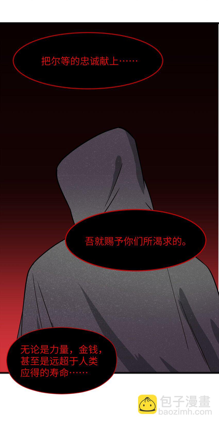 042 究竟是什么人？(1/2)-第44话