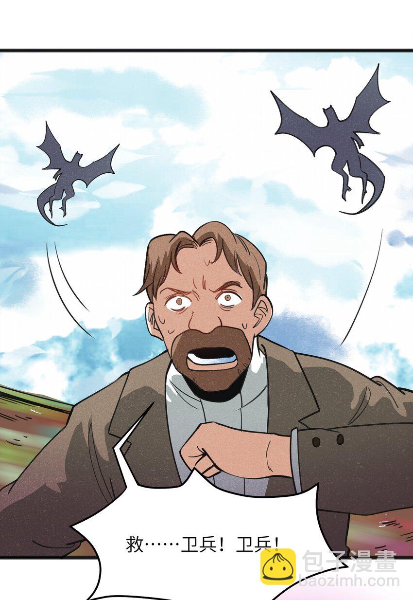 042 究竟是什么人？(1/2)-第44话