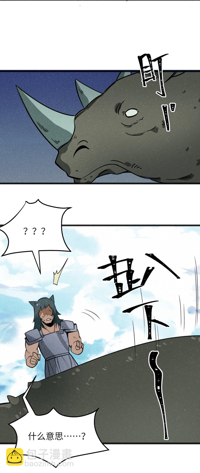 042 究竟是什么人？(1/2)-第44话