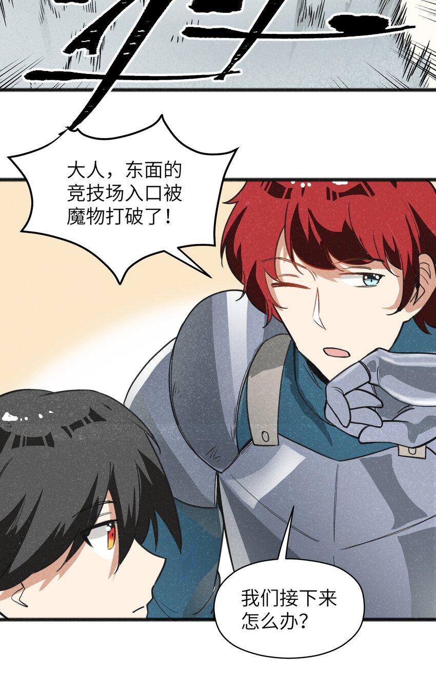 042 究竟是什么人？(1/2)-第44话